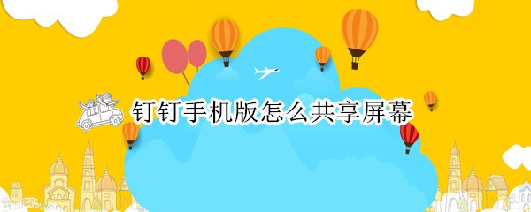 �����ֻ�����ô������Ļ-������Ļ������ʲô��