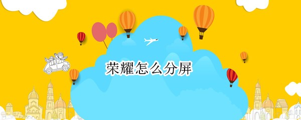 ��ҫ��ô����-��ҫ������ô������·���