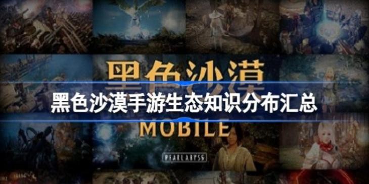 ��ɫɳĮ����ȫ��̬֪ʶ��ȡ����