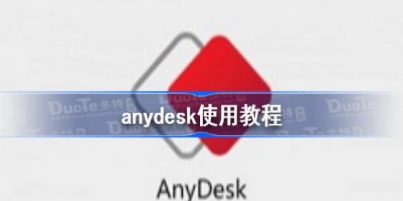 anydeskʹ�ý̳� anydesk��ô��