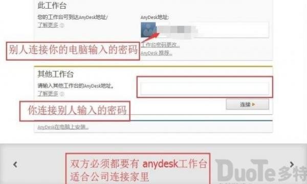 anydeskʹ�ý̳� anydesk��ô��