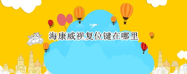 �������Ӹ�λ��������