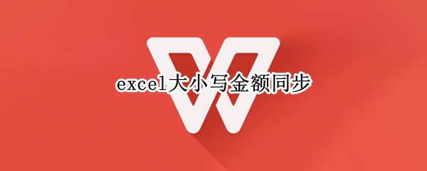 excel��Сд���ͬ��