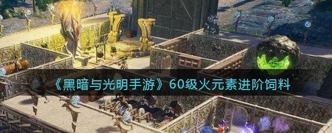 �ڰ����������60����Ԫ�ؽ�������һ��