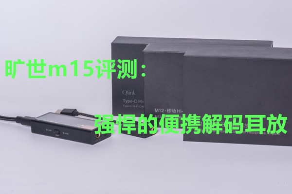����m15���⣺ǿ���ı�Я�������