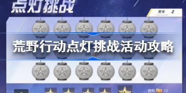 ��Ұ�ж������ս��ô�� ��Ұ�ж������ս����⹥��