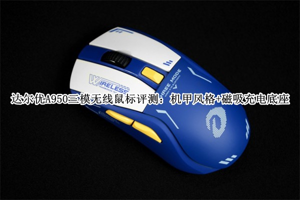 �����A950��ģ����������⣺���׷��+����������