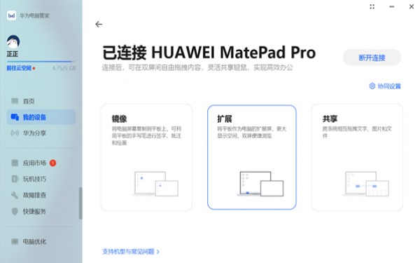��ΪMateBook 16s��ϸ���⣺��ע��������ᱡ��