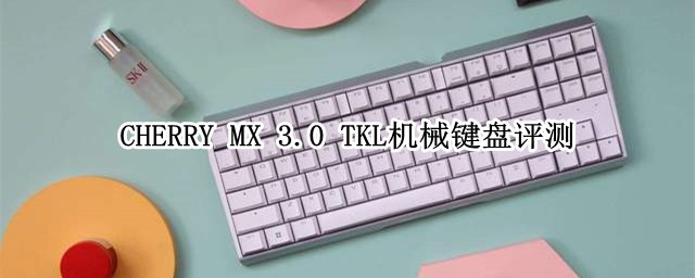 CHERRY MX 3.0 TKL���飺רΪ��Ϸ�����Ļ�е����