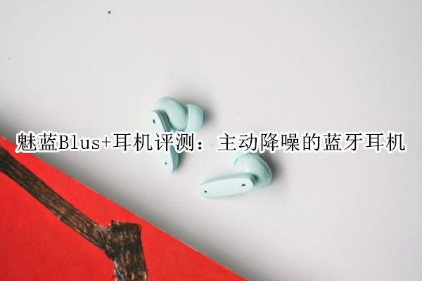 ����Blus+�������⣺�����������������