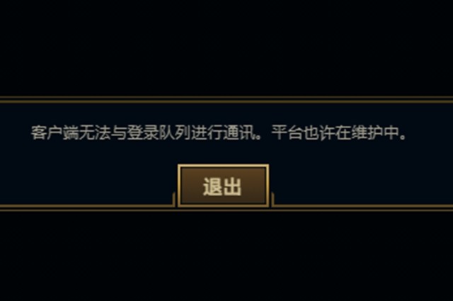 Ӣ�����˿ͻ����޷����½���н���ͨѶƽ̨Ҳ����ά������취