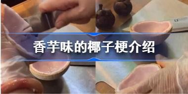 ����ζ��Ҭ����ʲô�� ����ζ��Ҭ�ӹ�����
