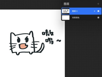 procreate����͸��png��ʽͼ�Ľ̳�