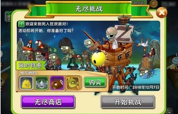 ֲ���ս��ʬ2�����޾�����ƶ���Ƽ�