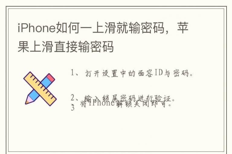 iPhone���һ�ϻ��������룬ƻ���ϻ�ֱ��������
