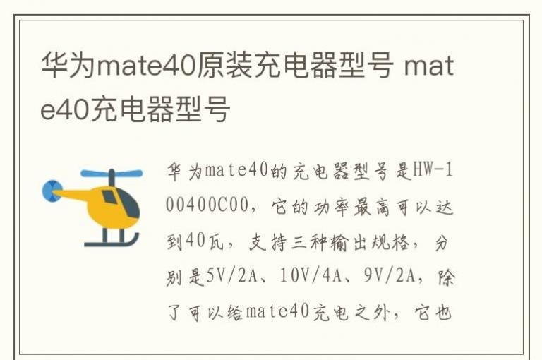 ��Ϊmate40ԭװ������ͺ� mate40������ͺ�