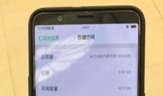 oppo����޸��û��� ��4��