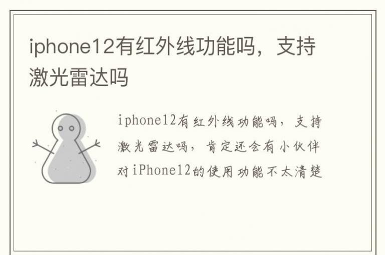 iphone12�к����߹�����֧�ּ����״���