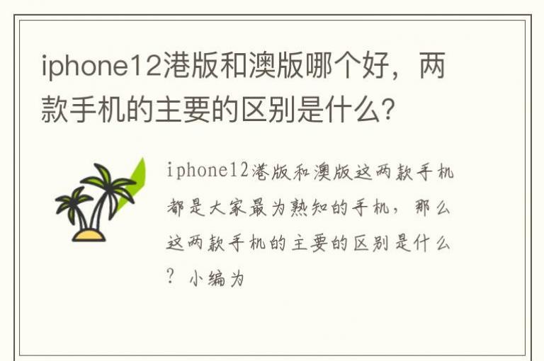iphone12�۰�Ͱİ��ĸ��ã������ֻ�����Ҫ��������ʲô��