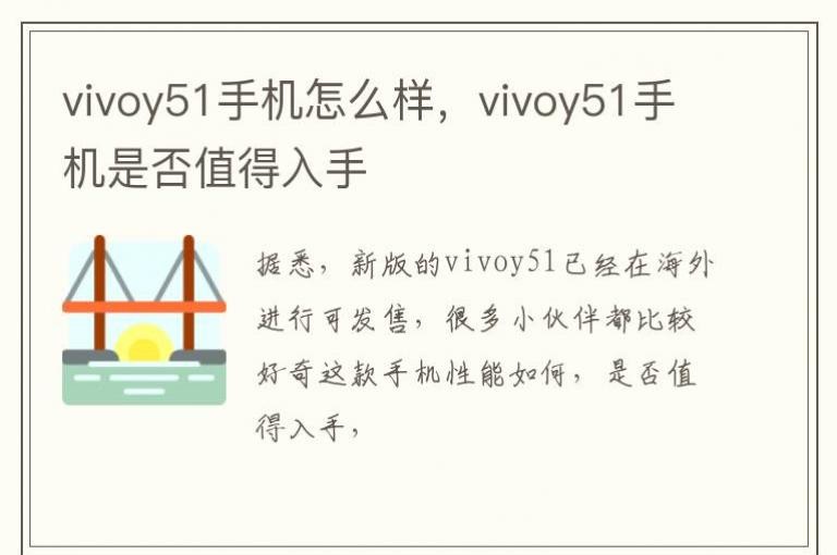 vivoy51�ֻ���ô����vivoy51�ֻ��Ƿ�ֵ������