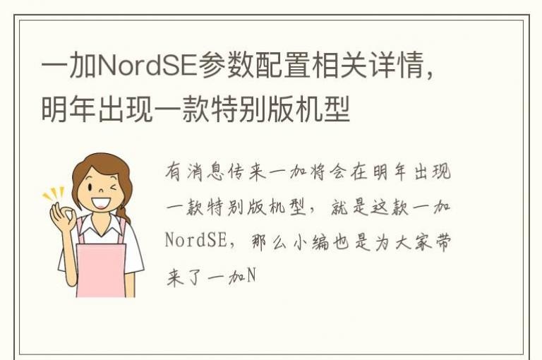 һ��NordSE��������������飬�������һ���ر�����