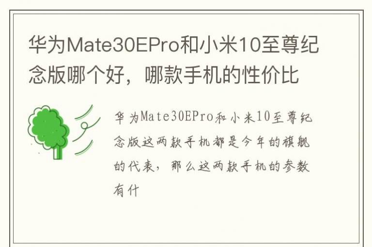 ��ΪMate30EPro��С��10���������ĸ��ã��Ŀ��ֻ����Լ۱ȸ��ߣ�
