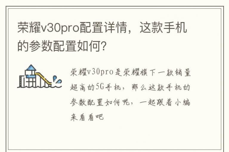 ��ҫv30pro�������飬����ֻ��Ĳ���������Σ�