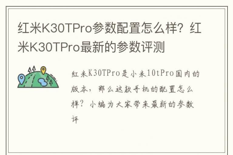 ����K30TPro����������ô��������K30TPro���µĲ�������