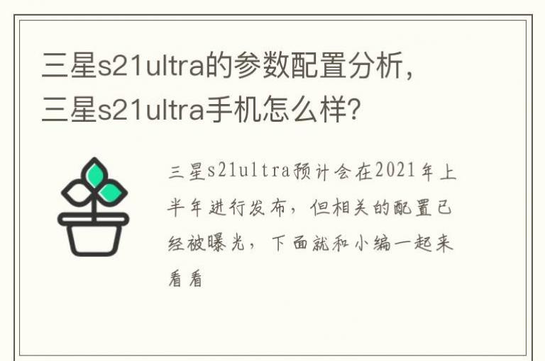 ����s21ultra�Ĳ������÷���������s21ultra�ֻ���ô����
