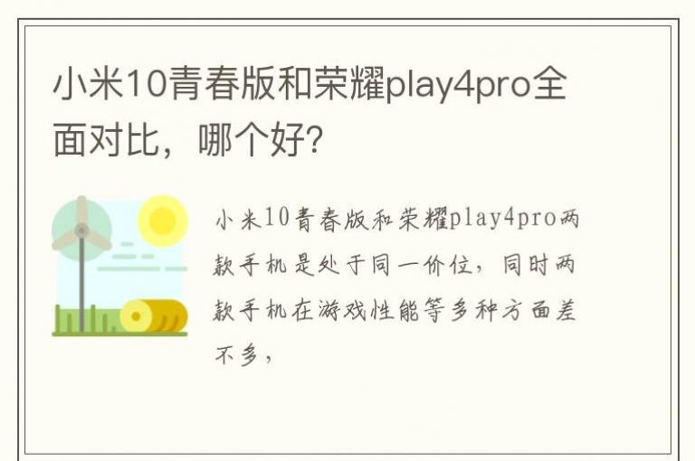 С��10�ഺ�����ҫplay4proȫ��Աȣ��ĸ��ã�