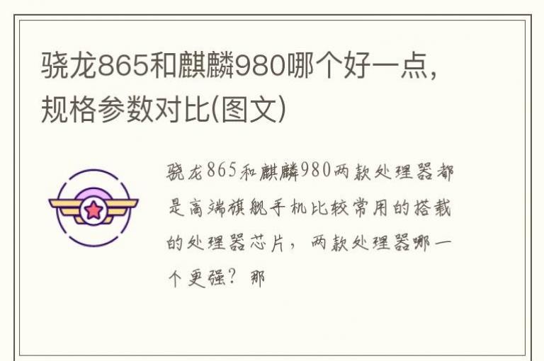 ����865������980�ĸ���һ�㣬�������Ա�(ͼ��)