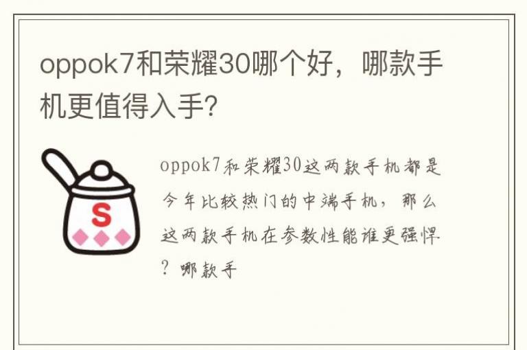 oppok7����ҫ30�ĸ��ã��Ŀ��ֻ���ֵ�����֣�