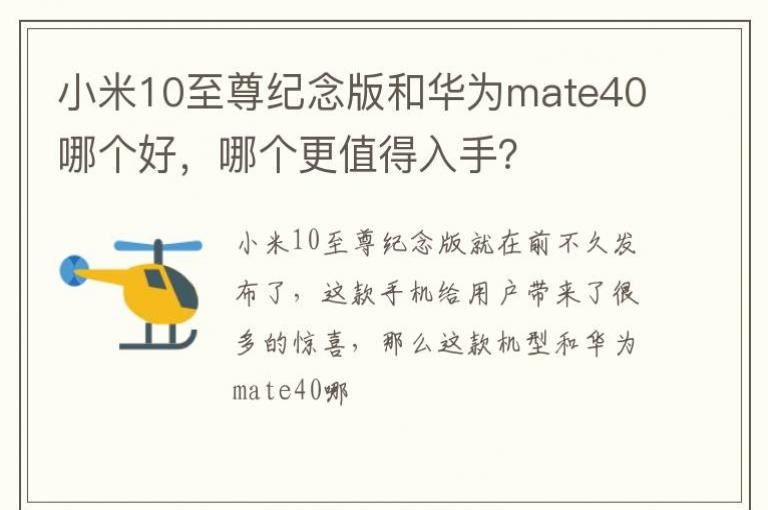 С��10��������ͻ�Ϊmate40�ĸ��ã��ĸ���ֵ�����֣�