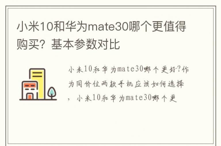 С��10�ͻ�Ϊmate30�ĸ���ֵ�ù��򣿻��������Ա�