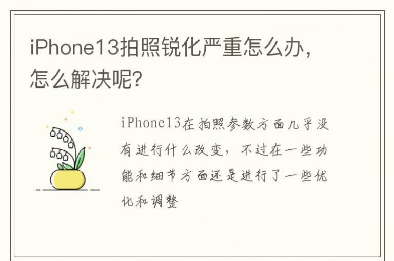iPhone13������������ô�죬��ô����أ�