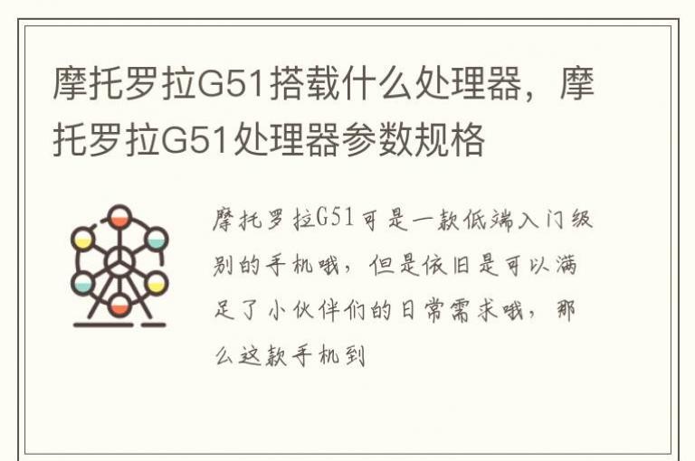 Ħ������G51����ʲô��������Ħ������G51�������������