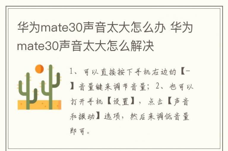 ��Ϊmate30����̫����ô�� ��Ϊmate30����̫����ô���