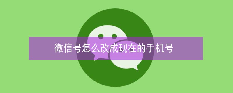 ΢�ź���ô�ĳ����ڵ��ֻ���