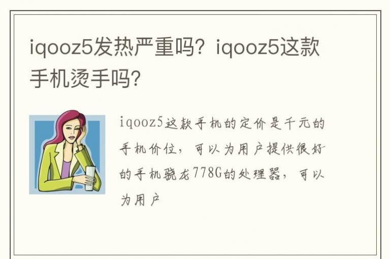 iqooz5����������iqooz5����ֻ�������
