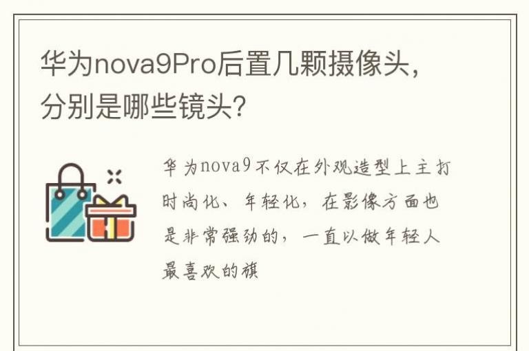 ��Ϊnova9Pro���ü�������ͷ���ֱ�����Щ��ͷ��