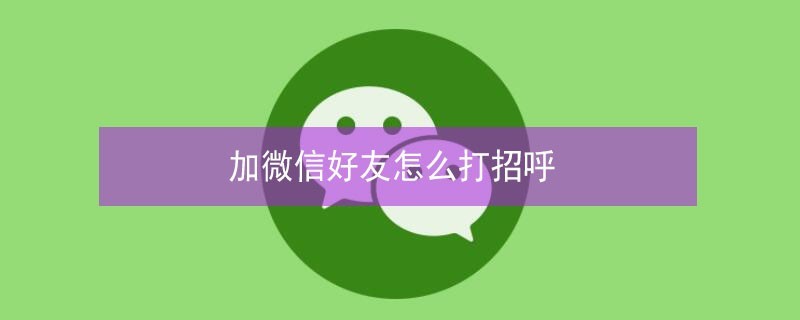 ��΢�ź�����ô���к�