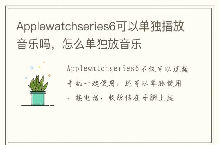 Applewatchseries6���Ե���������������ô����������