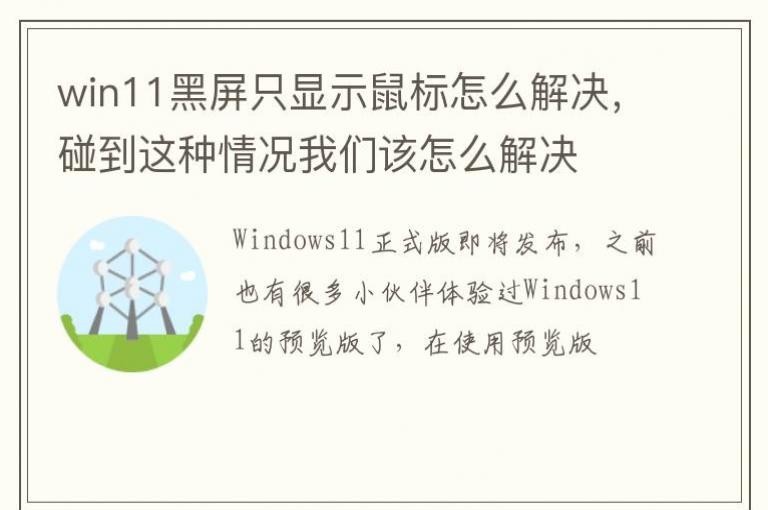 win11����ֻ��ʾ�����ô�������������������Ǹ���ô���