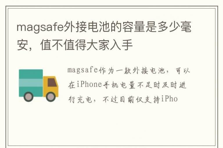 magsafe��ӵ�ص������Ƕ��ٺ�����ֵ��ֵ�ô������