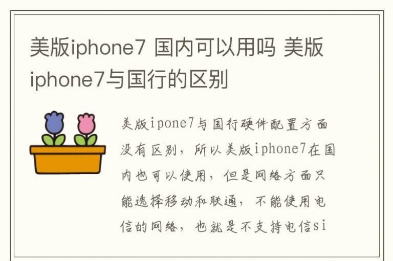 ����iphone7 ���ڿ������� ����iphone7����е�����