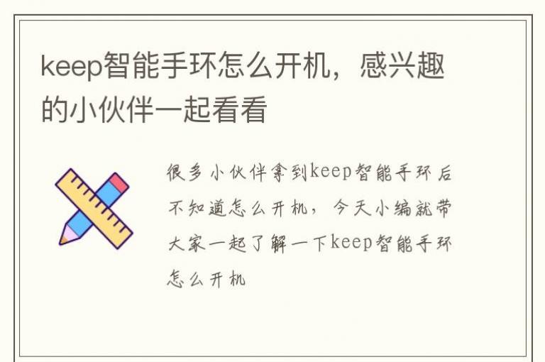 keep�����ֻ���ô����������Ȥ��С���һ�𿴿�