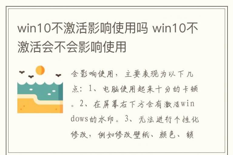 win10������Ӱ��ʹ���� win10������᲻��Ӱ��ʹ��