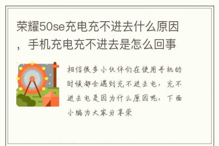 ��ҫ50se���䲻��ȥʲôԭ��_��ҫ50se�ֻ����䲻��ȥ����ô����