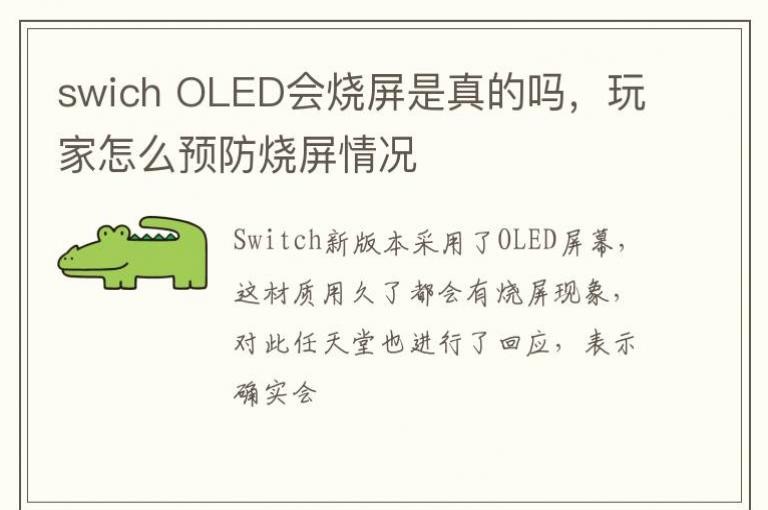 swich OLED������������������ôԤ���������