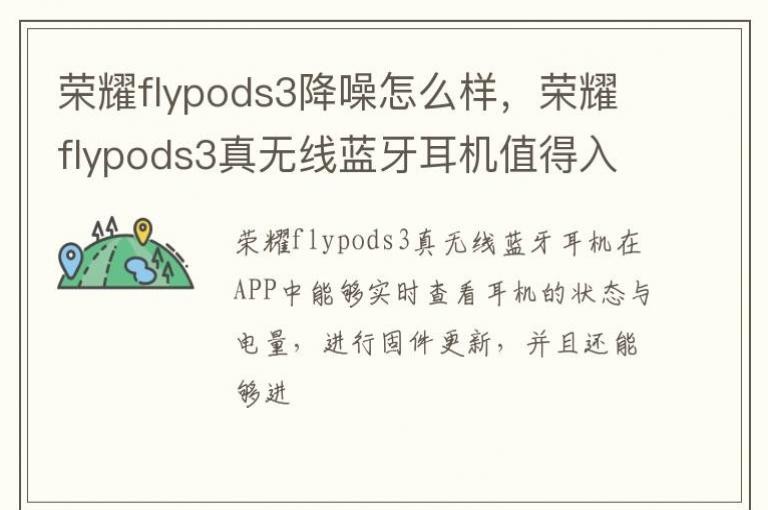 ��ҫflypods3������ô������ҫflypods3��������������ֵ��������